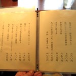 根津 釜竹 - 季節の肴