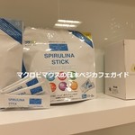 スピルリナブルー - 