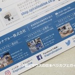 スピルリナブルー - 