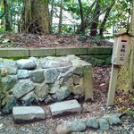 Yahiko Omiyage Tokoro Nishi Zawa Shouten - 火の玉石（重軽の石）