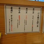 らーめん バリ男  日本橋店 - 