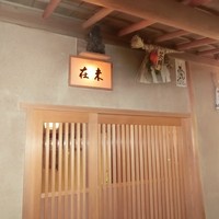 未在 - 