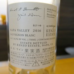 寛幸 - 30年4月　KENZO ESTATE NAPA VALLY SAUVIGNON BLANC asatsuyu 2016