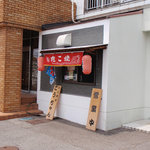 こうちゃん - マンションの１Fにお店はあります。