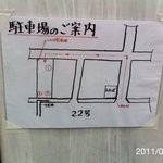 手打蕎麦 ふたば - 駐車場は３台あるみたいです。私はいつもコインパーキングです。