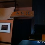 手打蕎麦 ふたば - 