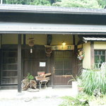 野土香 - 【野土香入口】