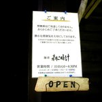 珈琲 森の時計 - 