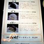 珈琲 森の時計 - 