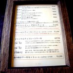 珈琲 森の時計 - 