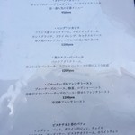 アトリエコータ - メニュー