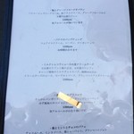 アトリエコータ - メニュー