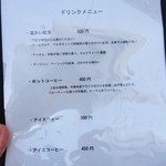 アトリエコータ - メニュー