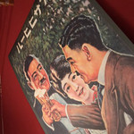 大衆昭和居酒屋 関内の夕焼け一番星 関内酒場 - 