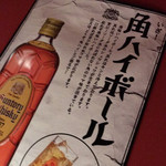 大衆昭和居酒屋 関内の夕焼け一番星 関内酒場 - 