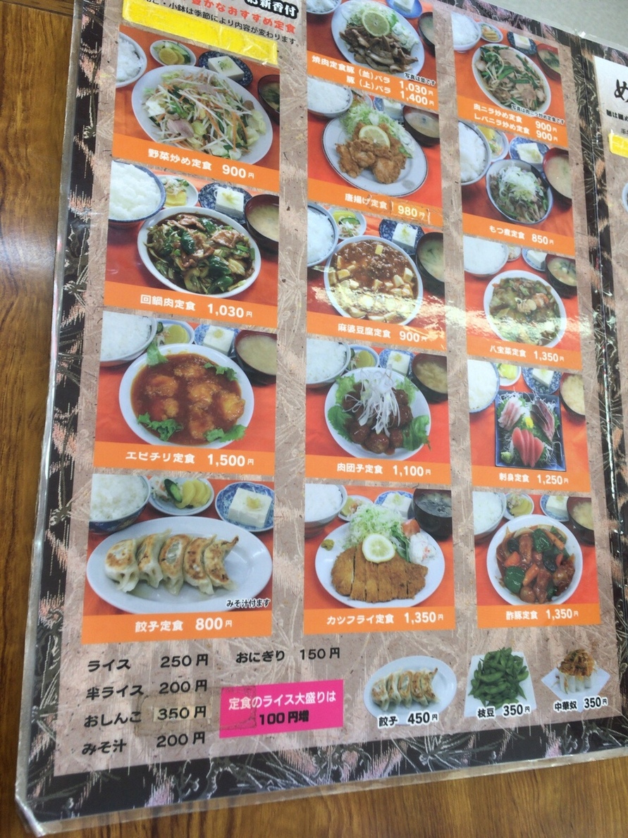 美代志食堂 name=