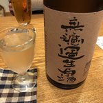 いし川 - 私が飲んだ無濾過の原酒