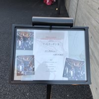 テストキッチンエイチ - 