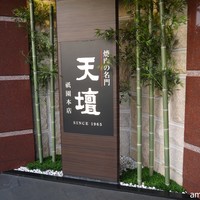 天壇  祇園本店 - もはや料亭の風格