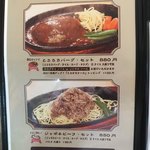 とふろうグリル - 二大人気メニュー