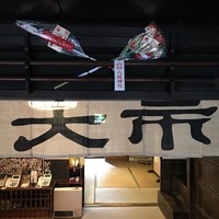 大市 - 