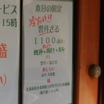 麺屋 六感堂 - 冷たい！！雲丹ざる（過去の限定）