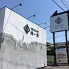 カフェ TSUKUMO食堂 豊田本店