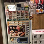 丸鶏 白湯ラーメン 花島商店 - 