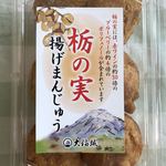 Daifuku Jou - 栃の実揚げまんじゅう