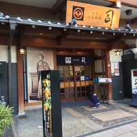 土佐料理 司 高知本店 - 