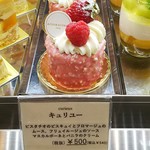 アシッドラシーヌ - 