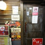 130品無制限食べ飲み放題×しゃぶしゃぶ食べ放題 居酒屋 高橋商店 - 