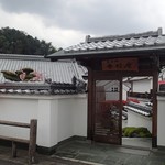 幸村庵 - 