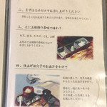 玉ゐ - 穴子のお出汁の食べ方