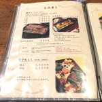 玉ゐ - メニュー・18年4月現在