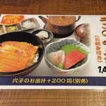 玉ゐ - ランチ丼1400円(税込)・18年4月現在