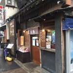 玉ゐ 本店 - 外観