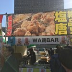 WA鶏BAR - 