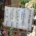 ランチメニュー・18年4月現在・税込