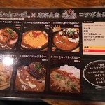 肉バル×ワイン酒場 東京食堂 - 