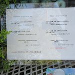 ランソレイエ - 