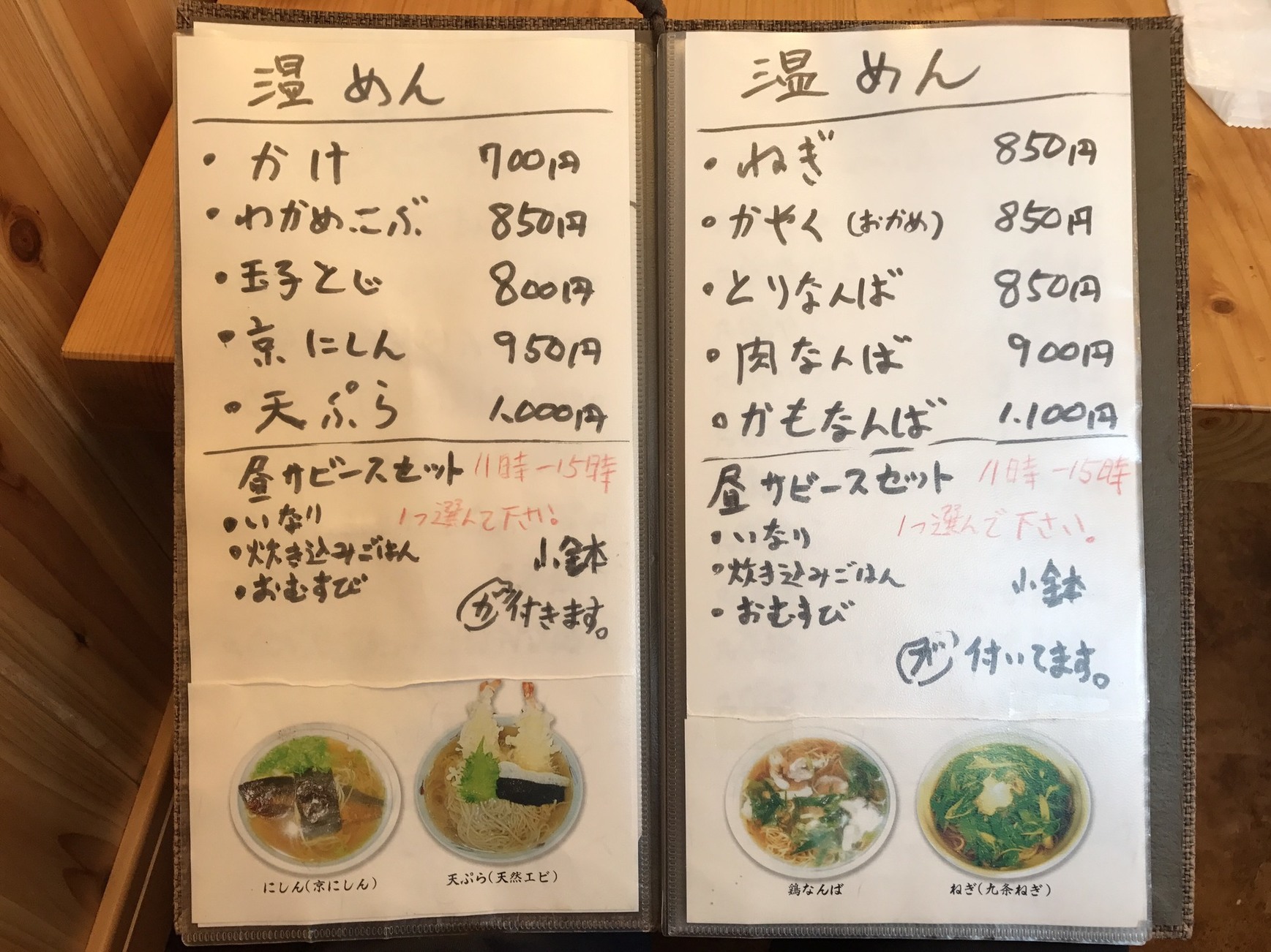 メニュー写真 甚九郎 ジンクロウ 西海市その他 そば 食べログ メニュー写真 甚九郎 ジンクロウ 西海市その他 そば 食べログ
