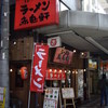 ラーメン 赤鬼軒