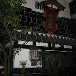 五代目 野田岩 - 