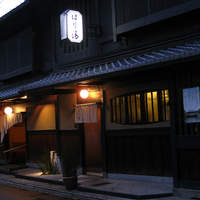 はり清 - 