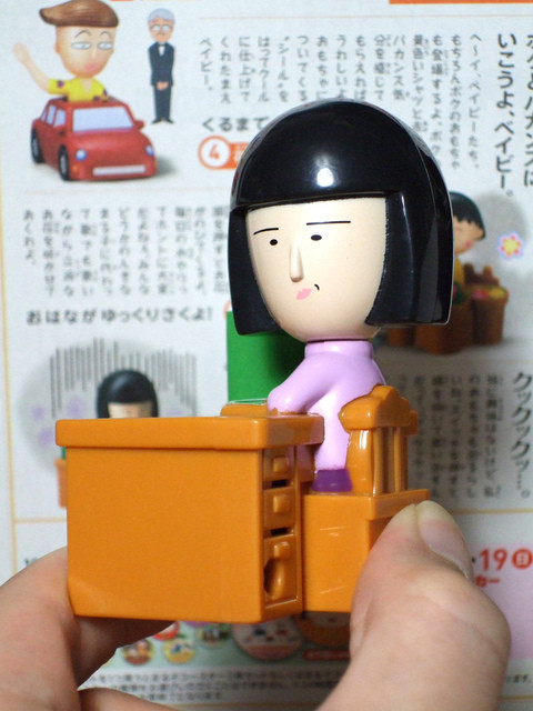 今マクドナルドは「ちびまる子ちゃん」だらけ』by 雨後に舞う