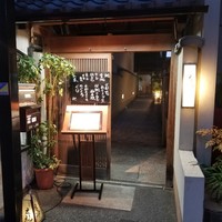 京料理 立神 - 