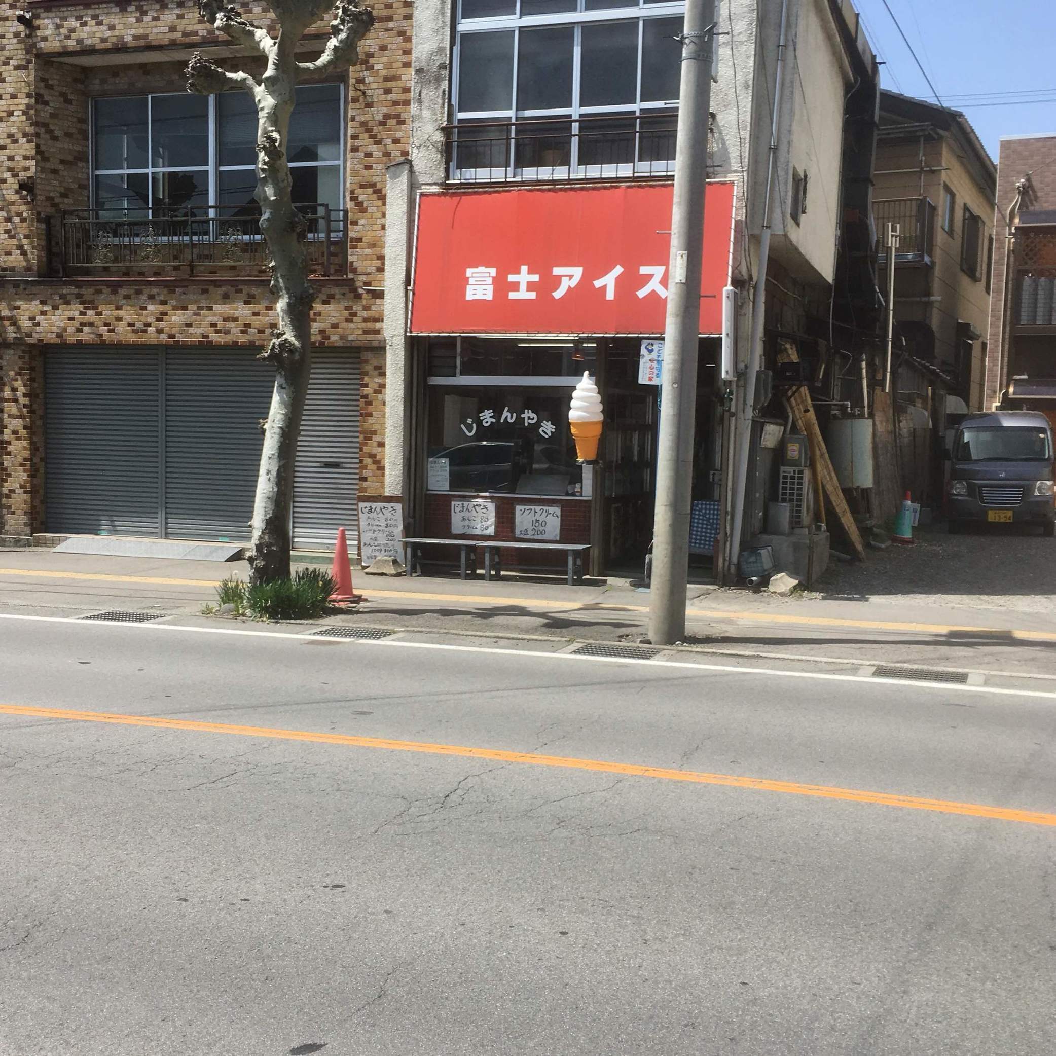 富士アイス 岡谷店 name=