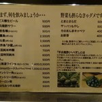 日向備長炭焼鳥 鳥仁 - ドリンクメニュー(価格は税別です。たぶん)