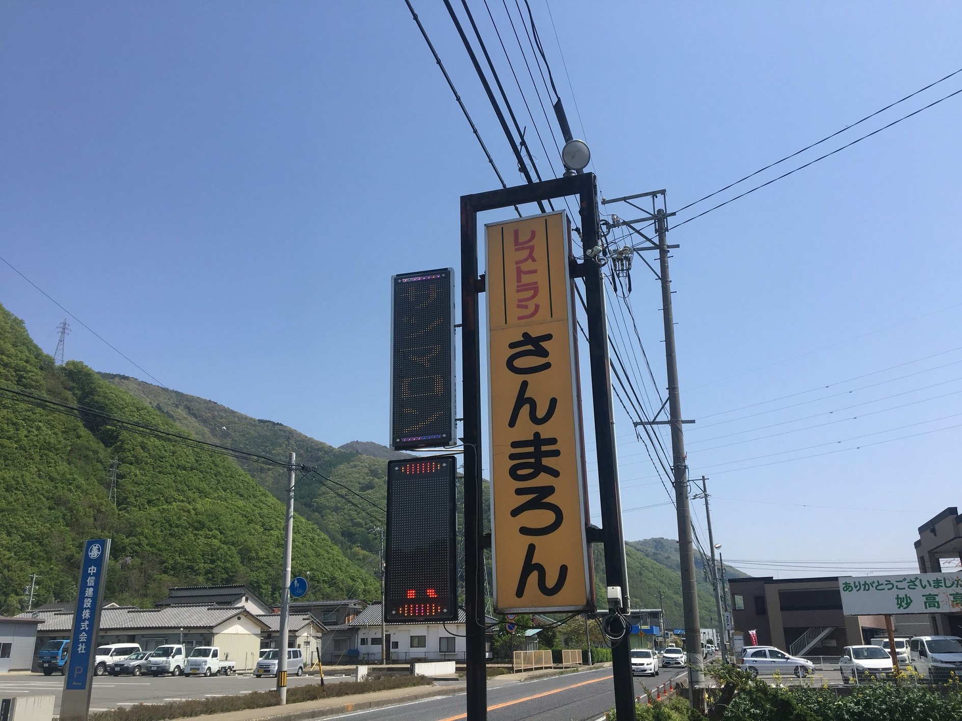 サンマロン name=